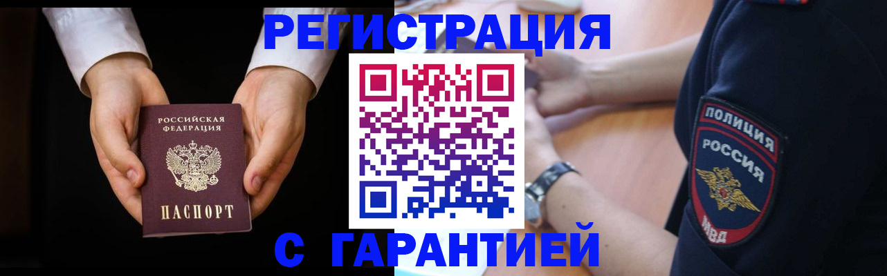 прописка от собственника в Камбарке